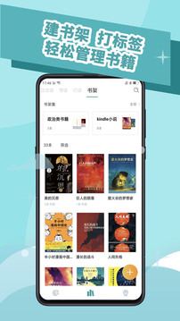 閱讀記錄截圖