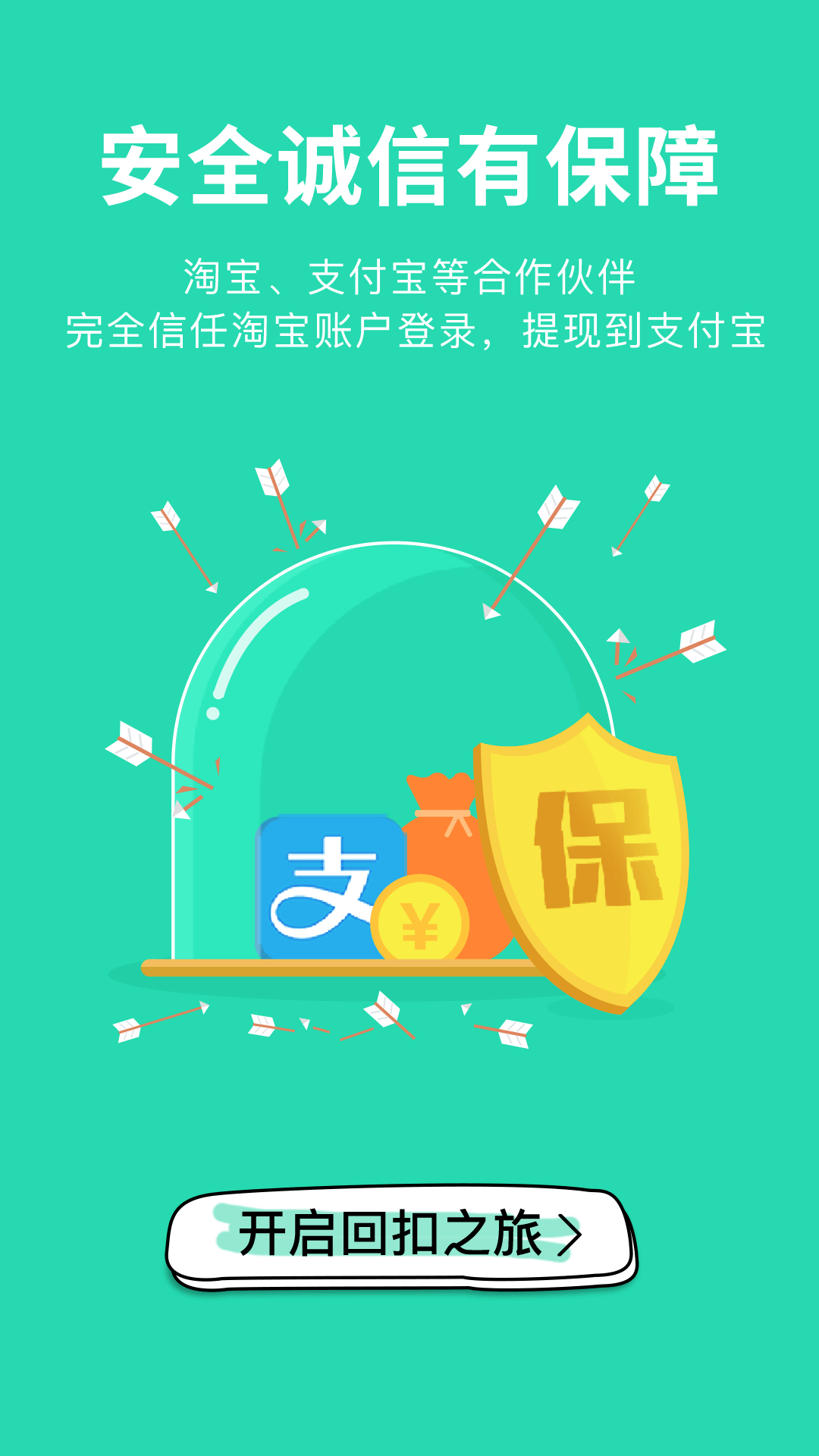 爱回扣购物返利打折截图5