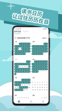 閱讀記錄截圖