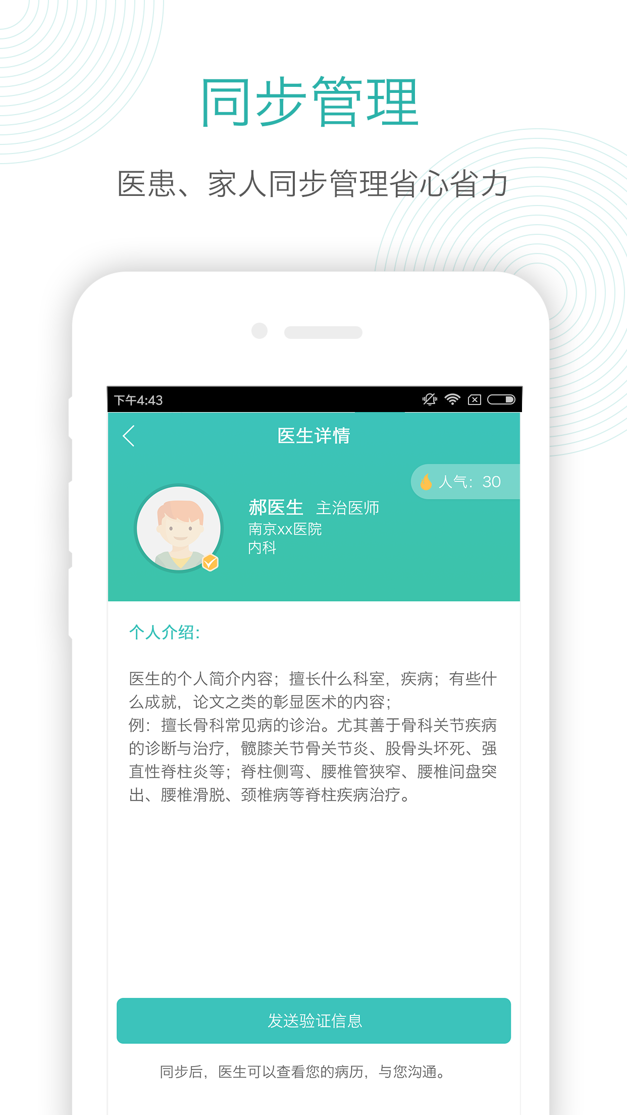 e合健康截图5