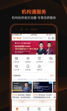 進門財經(jīng)截圖