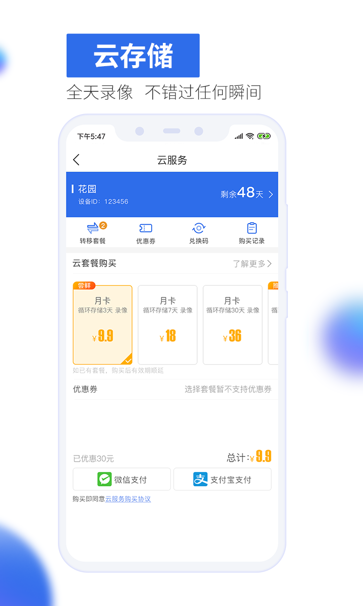 有看头v00.46.00.46截图5