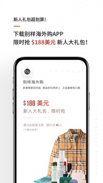 別樣截圖
