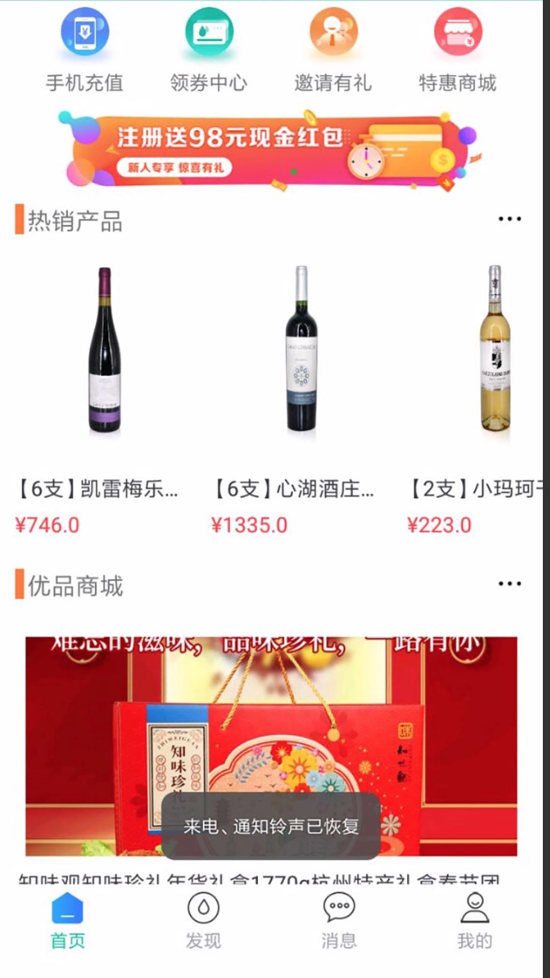 惠车优品截图1