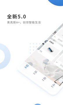 奧克斯A+截圖