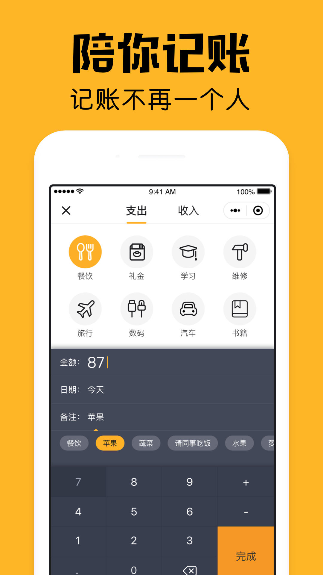 小陪伴v1.2.9截图2