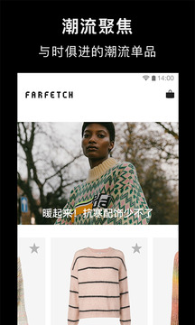 Farfetch截图