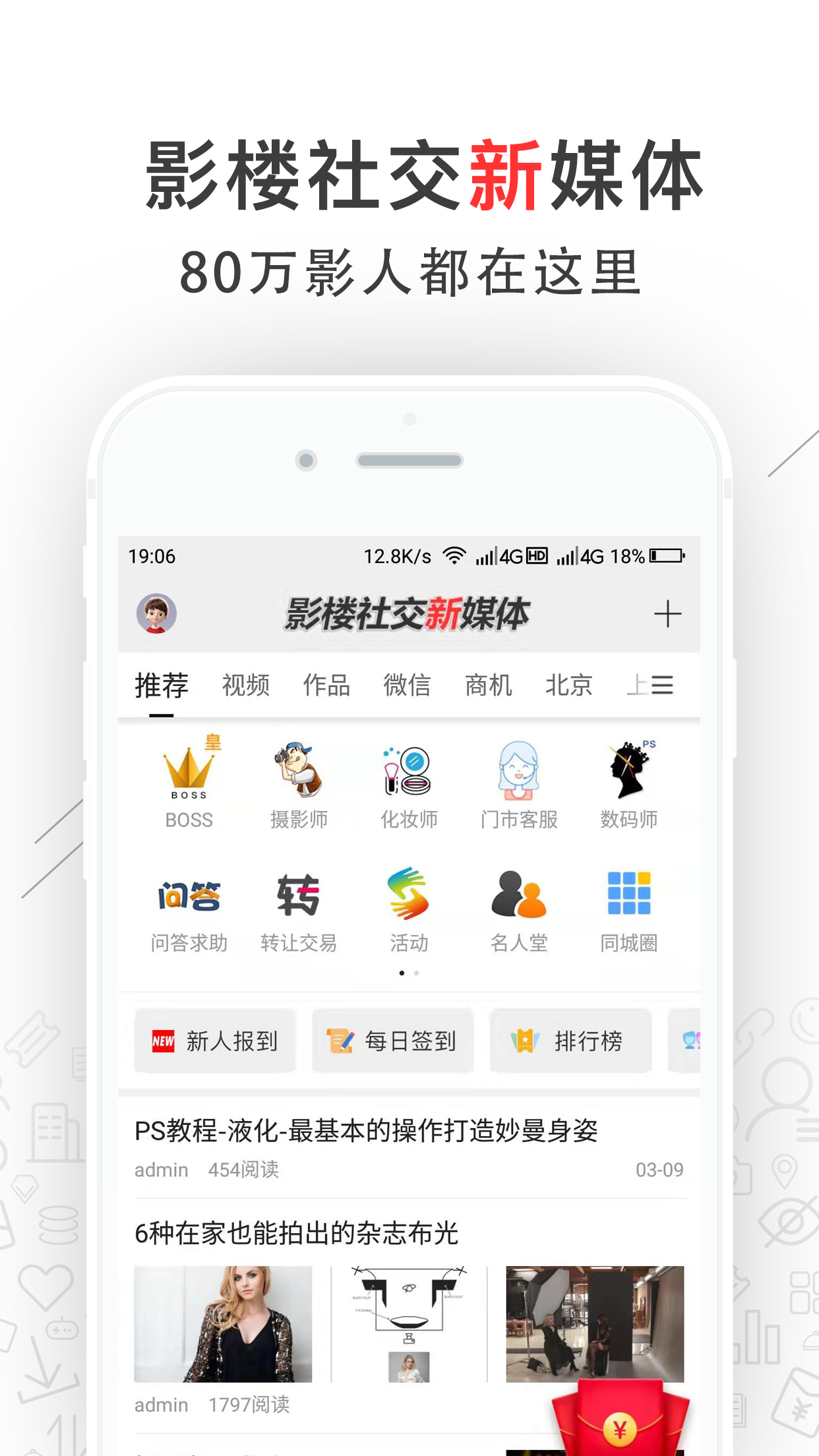 影楼从业者截图1