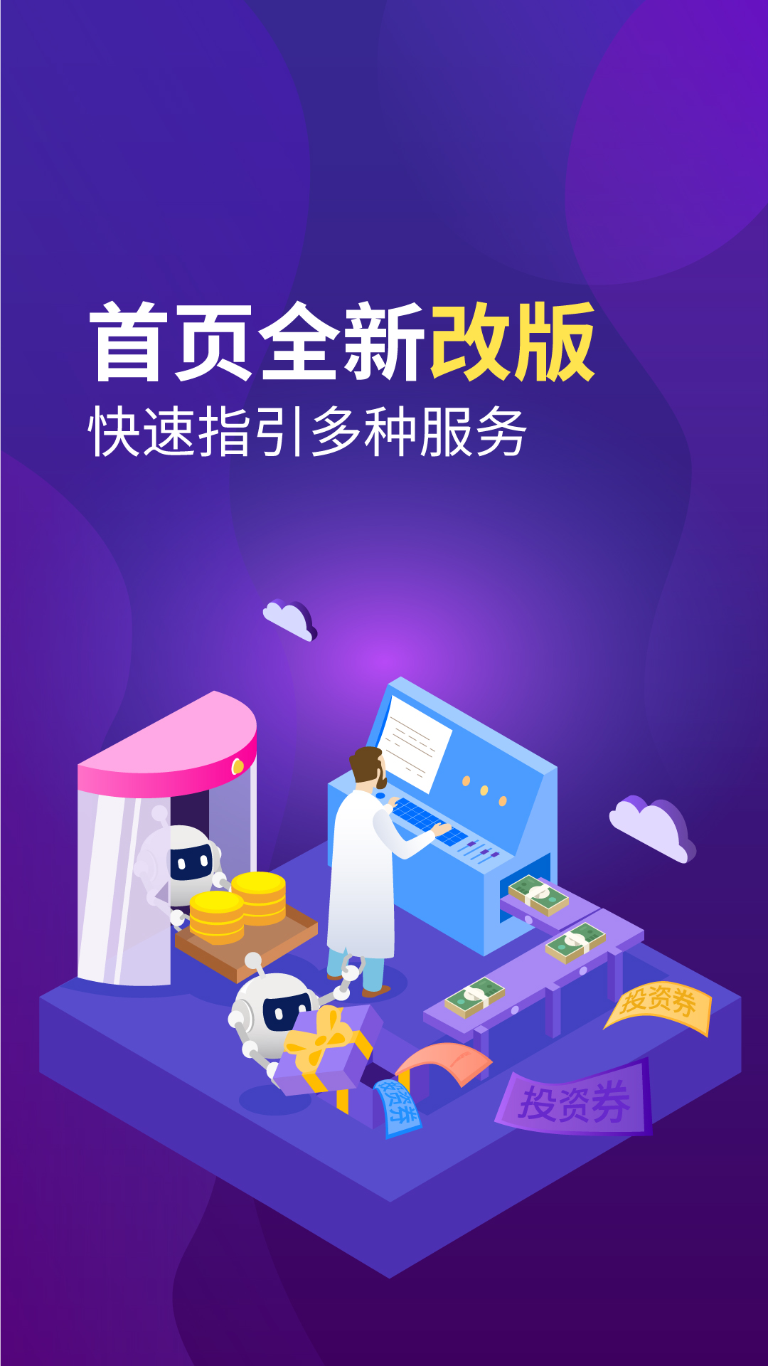 陆金所v7.1.1截图3