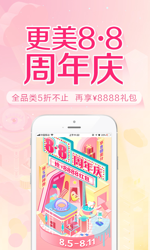 更美v7.12.5截图1