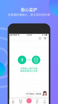 微胎心截圖