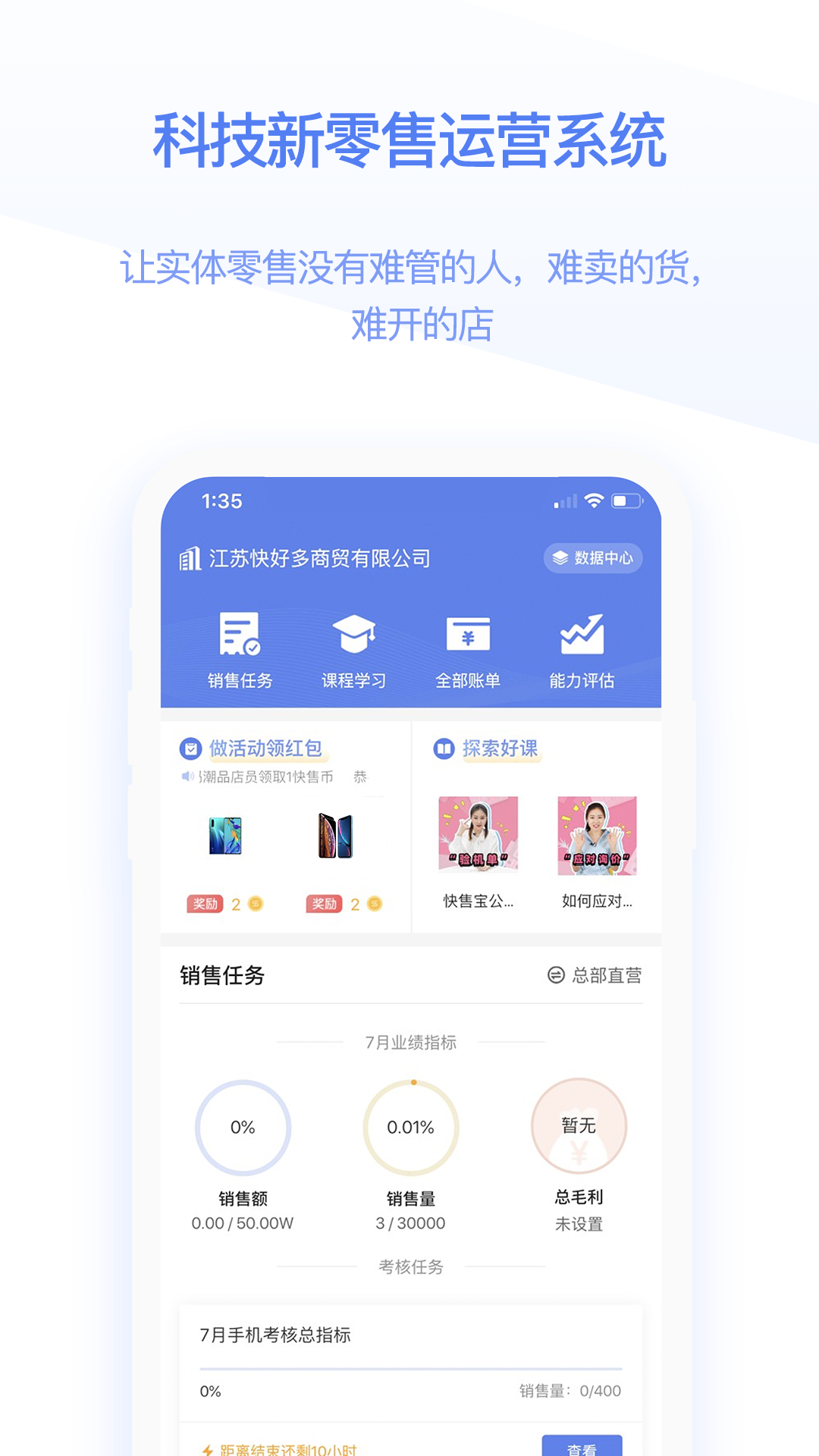 快售宝v3.3.0截图1