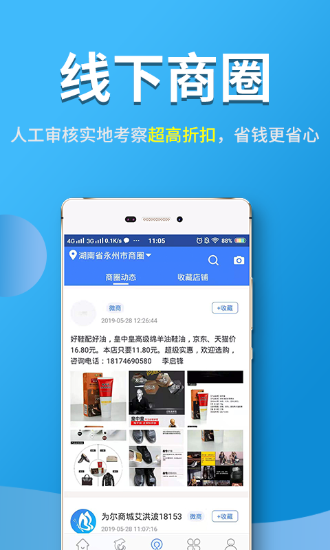 小蝴蝶v4.1.0截图3