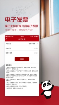 中國國航截圖