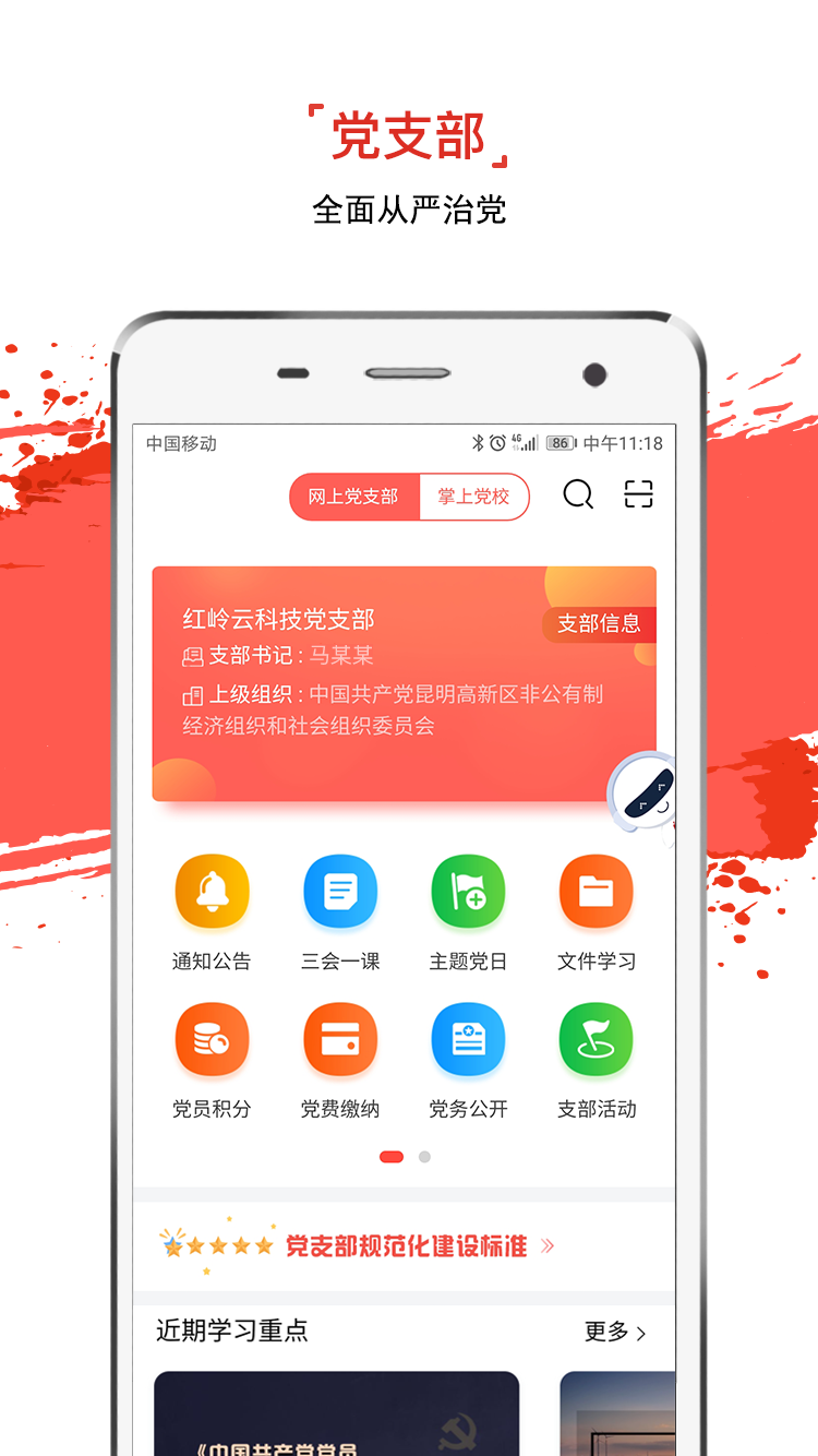 云岭先锋v1.1.5截图1