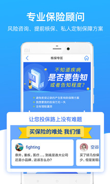 梧桐樹保險(xiǎn)網(wǎng)截圖