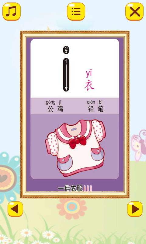 兒童學(xué)拼音截圖預(yù)覽