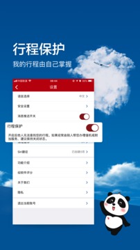 中國國航截圖