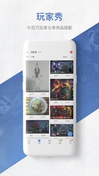 網易BUFF飾品交易平臺截圖