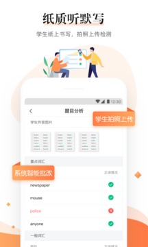 一起中學(xué)老師截圖