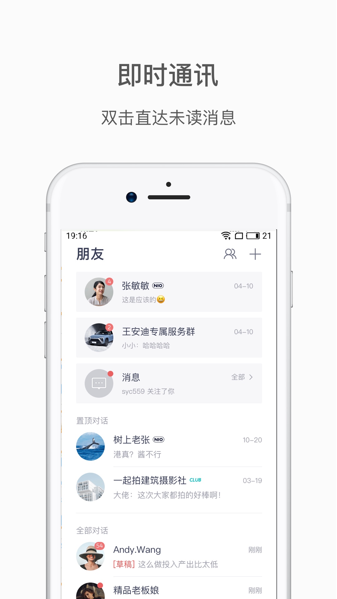 蔚来v3.9.0截图4