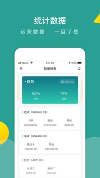 百跑管車截圖