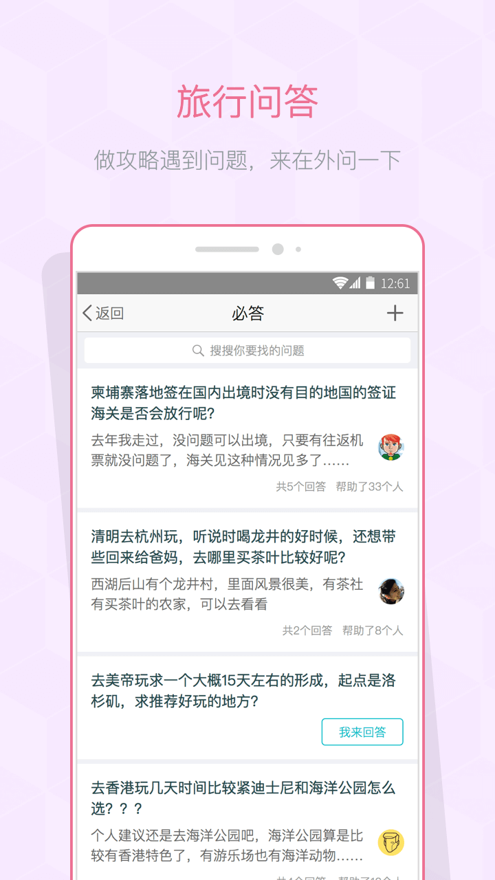 在外截图3