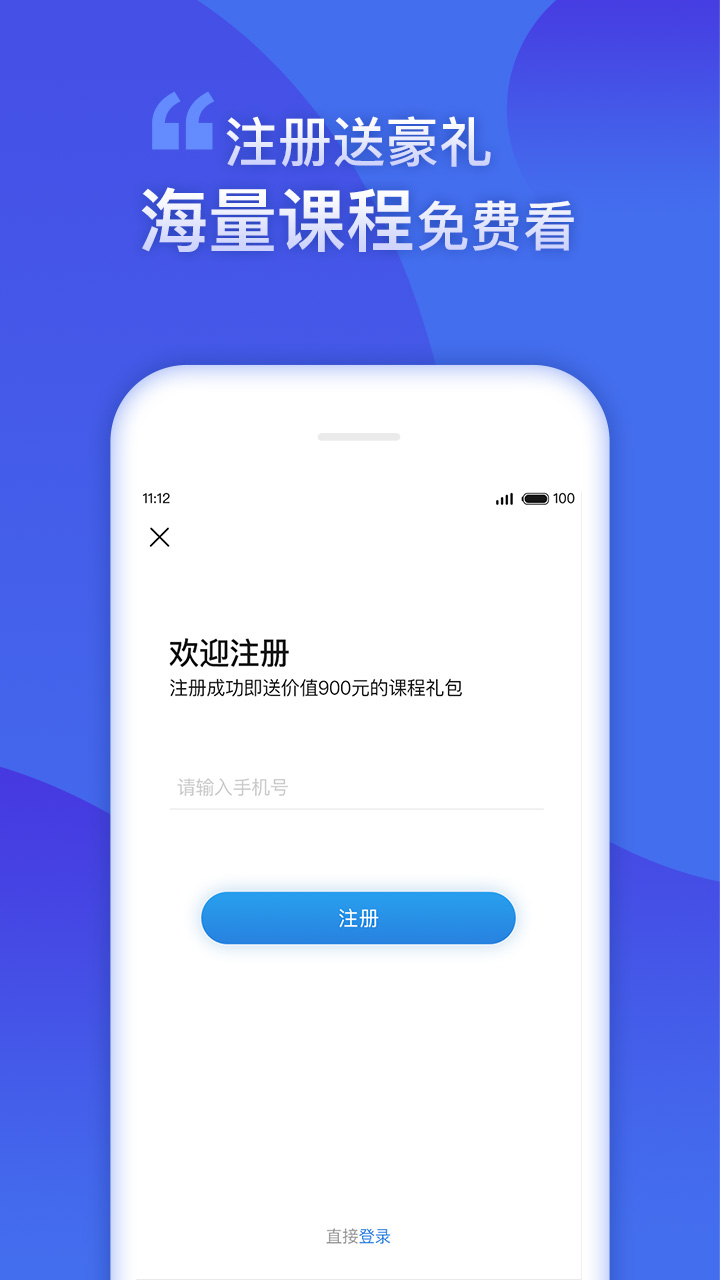 财学堂vV2.1.0截图5