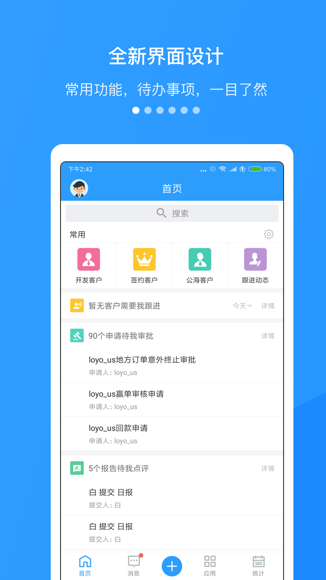 快启CRMv2.17.0截图1