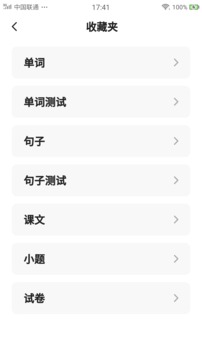 高分說新版截圖