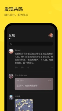 表态应用截图2