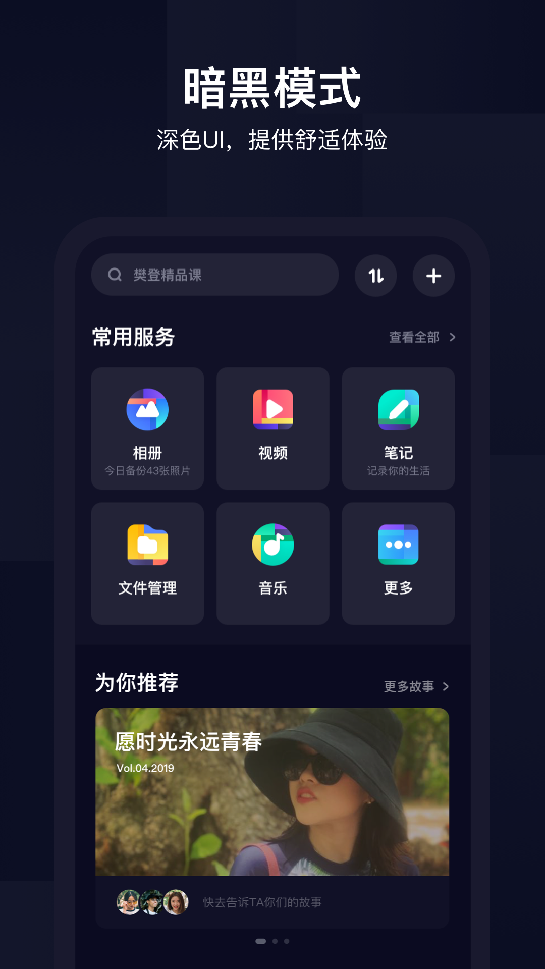 百度网盘v10.0.33截图2