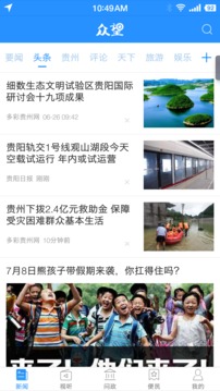 眾望截圖