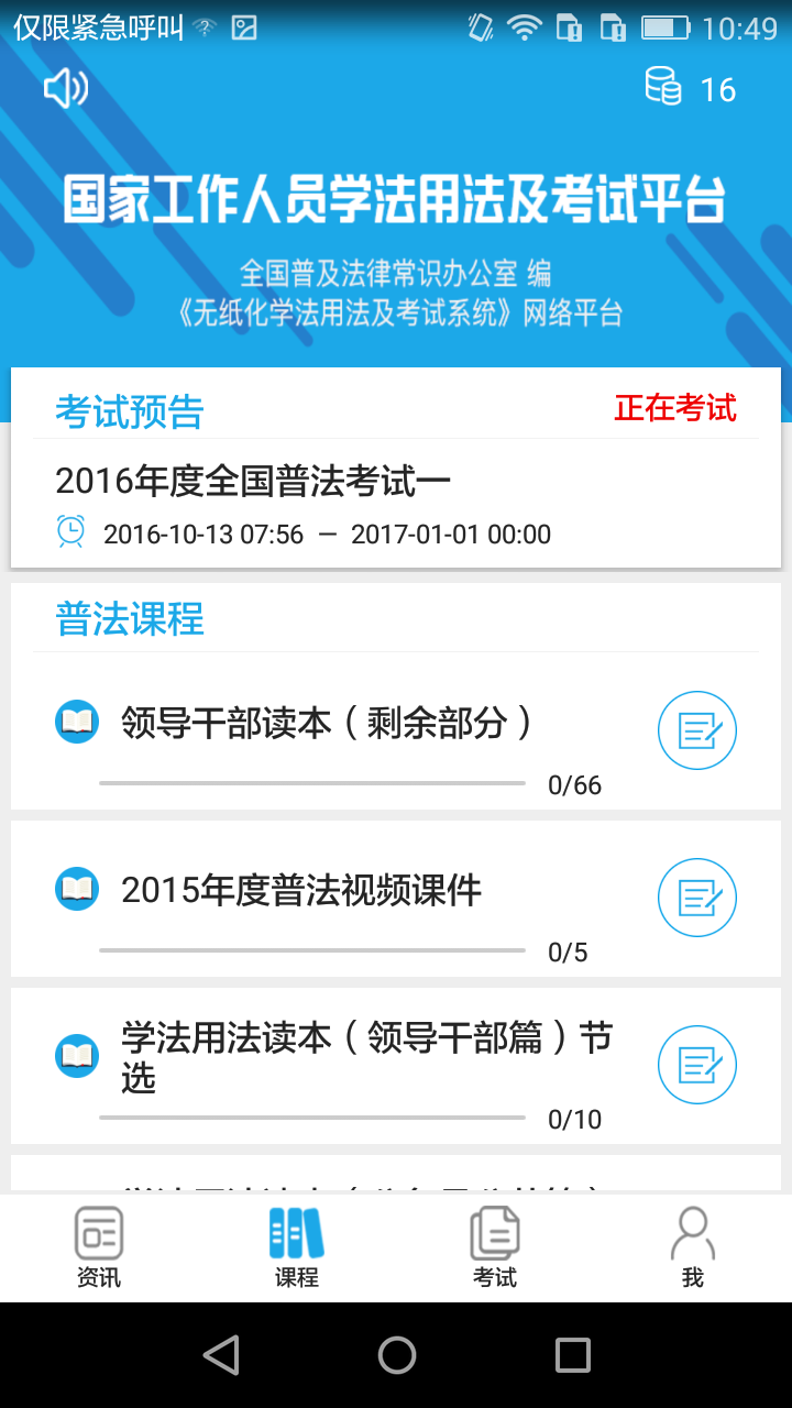 法宣在线v2.6.1截图2