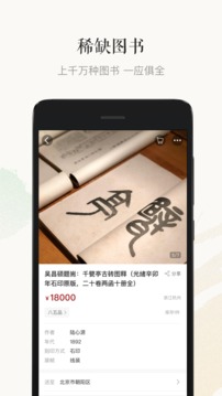 孔夫子舊書網(wǎng)截圖