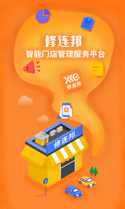 修連邦截圖預(yù)覽