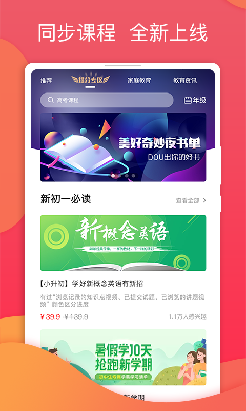 七天学堂v1.4.1截图4