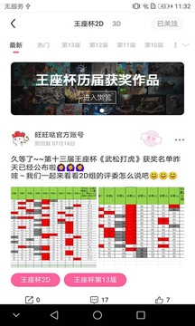 繪學(xué)霸截圖