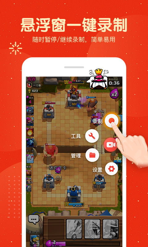 屏幕錄制大師截圖預覽