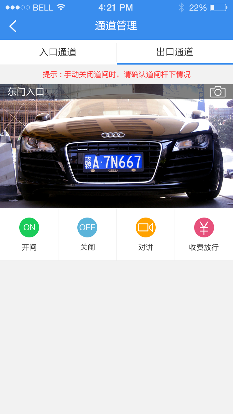 小壹v4.3.0截图5