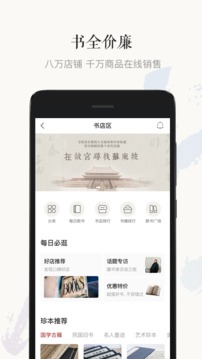 孔夫子旧书网截图