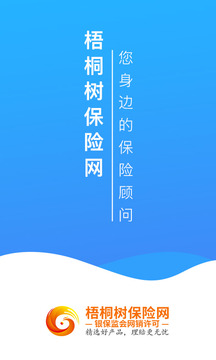 梧桐樹保險(xiǎn)網(wǎng)截圖