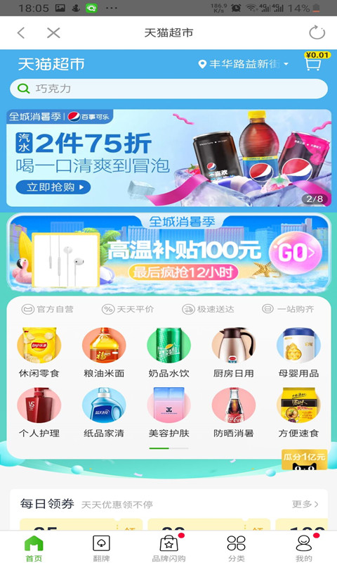 时时省v5.0.1截图5