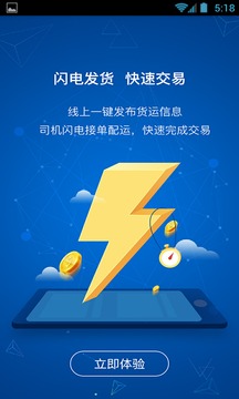 瑞和貨主端截圖