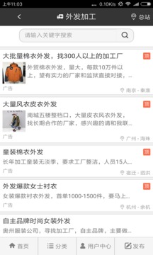 服裝八場(chǎng)截圖
