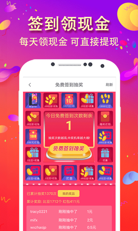 比比宝v5.6.2截图4