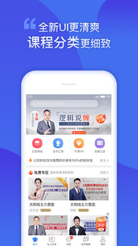 財(cái)學(xué)堂截圖