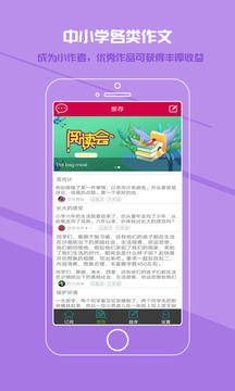 作文庫截圖