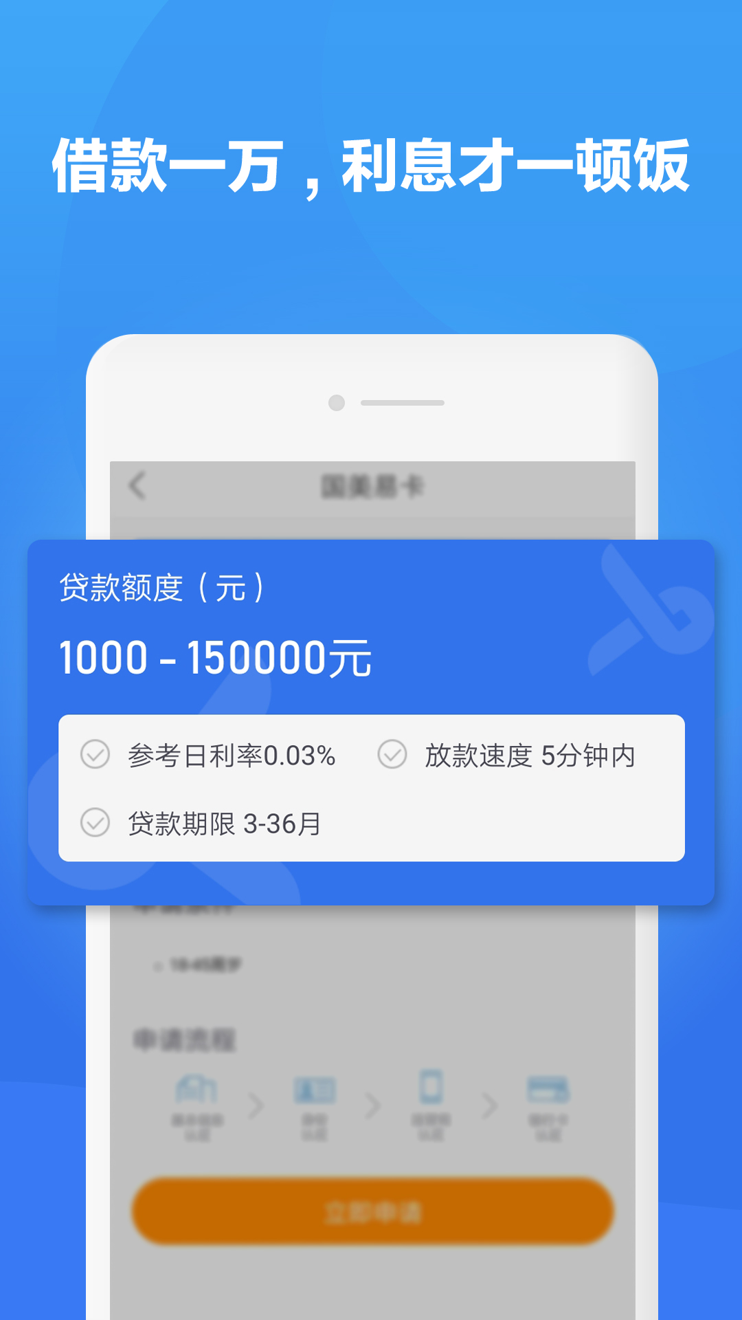 贷款平台闪电借款截图5