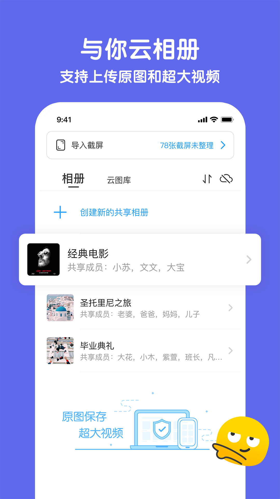 与你v3.3.2截图2